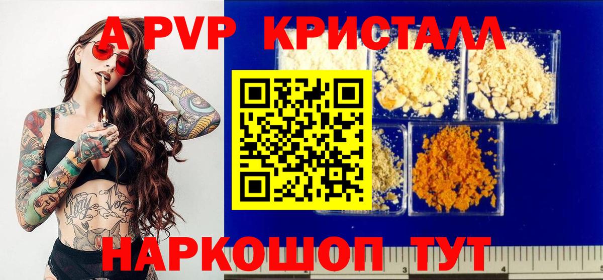 A PVP крисы CK  Альфа ПВП  Сызрань  Alpha PVP СК КРИС  Вход с VPN 