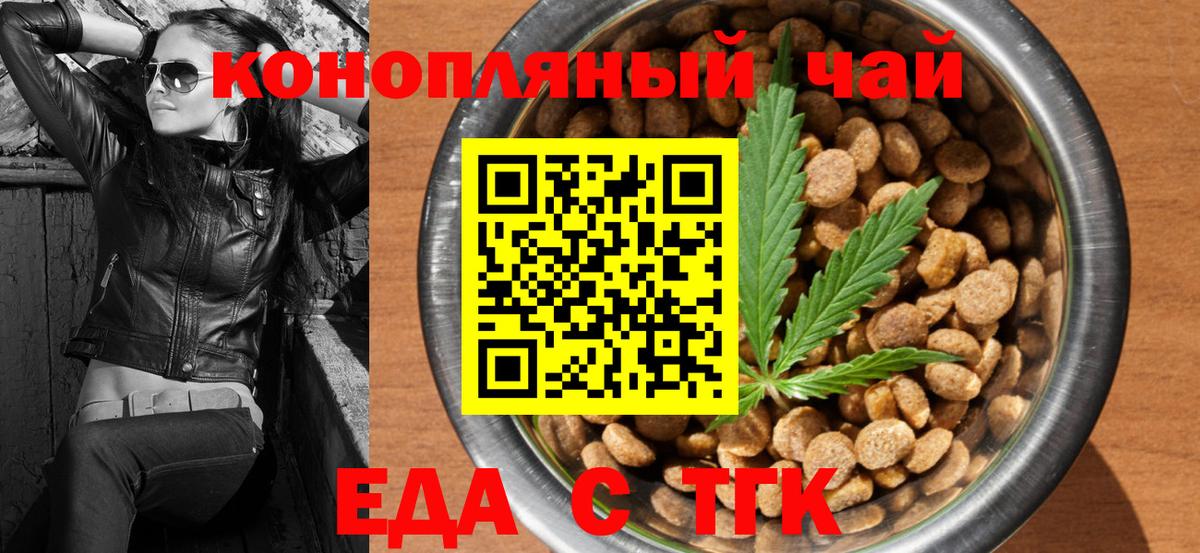 Еда ТГК марихуана Сызрань