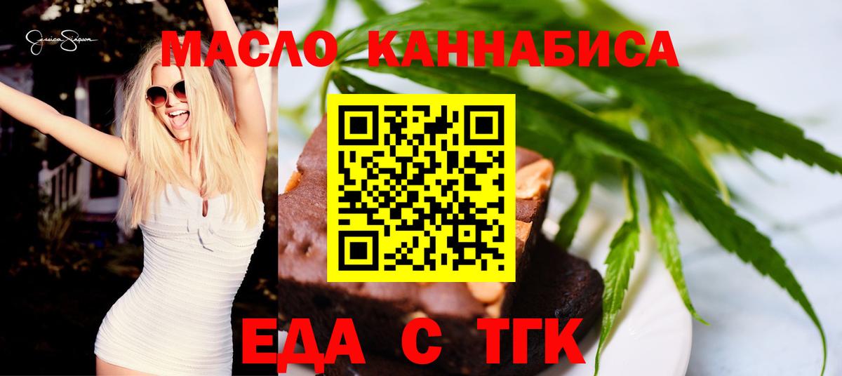 Сызрань  Печенье с ТГК конопля  Вход с VPN 