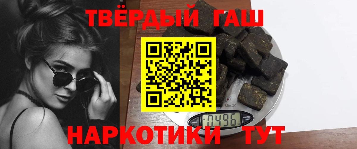 Сызрань  ГАШ hashish  Гашиш  Вход с VPN 
