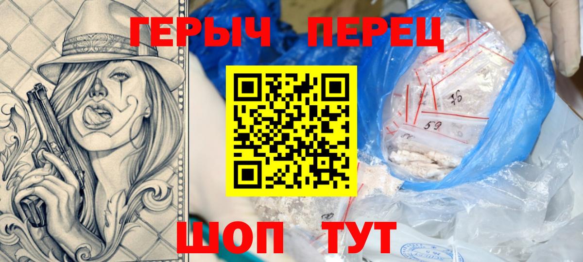 Героин VHQ  Вход с VPN  Сызрань 