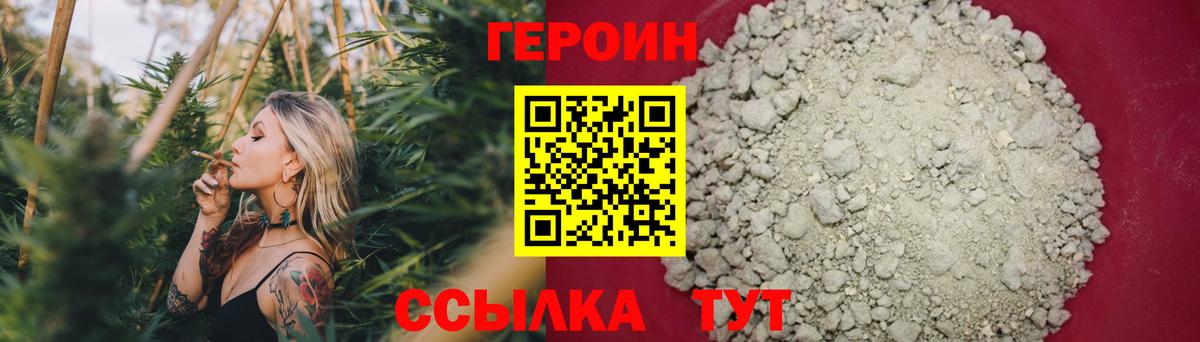 ГЕРОИН Афган Сызрань