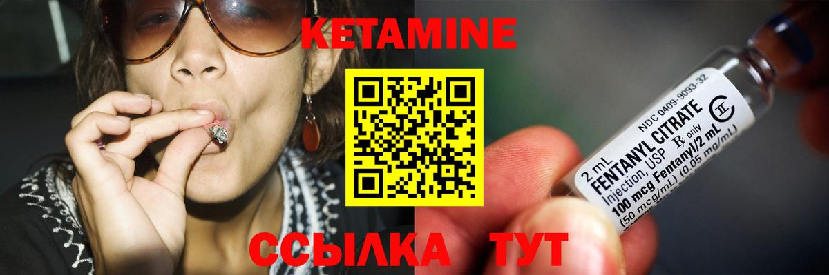 Кетамин VHQ Сызрань