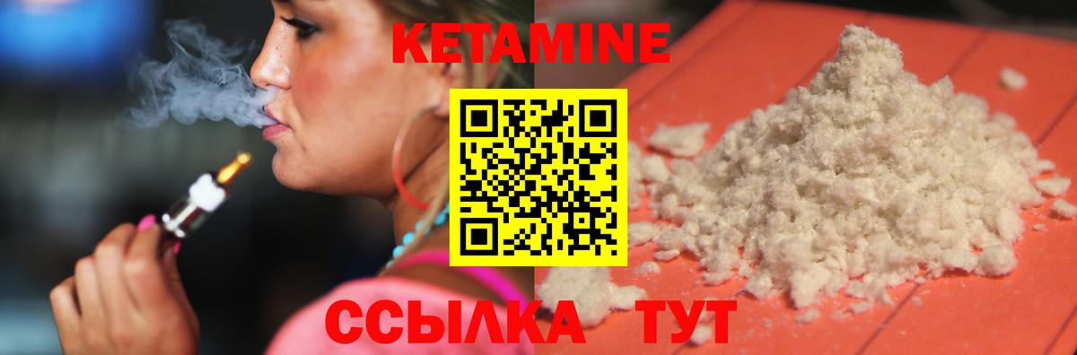 Кетамин ketamine  Кетамин VHQ  blacksprut сайт  Вход с VPN  Сызрань 