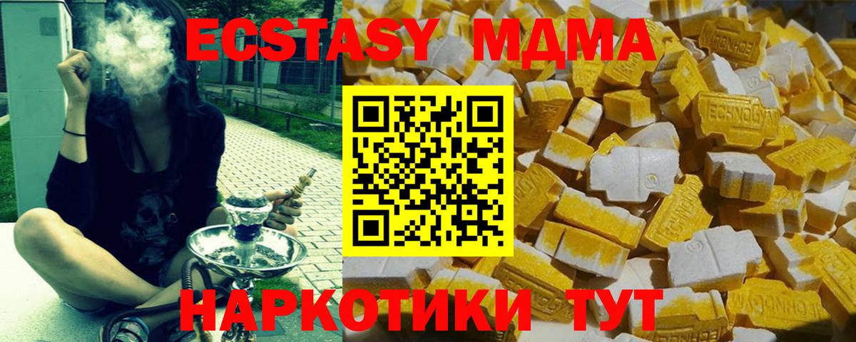 MDMA  Вход с VPN  Сызрань  MDMA кристаллы 