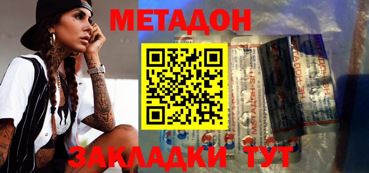 мега как войти  Вход с VPN  МЕТАДОН кристалл  Сызрань  Метадон белоснежный 