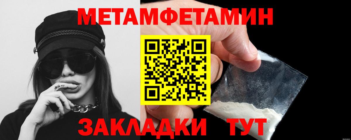 Метамфетамин витя  Метамфетамин витя  Вход с VPN  Сызрань 