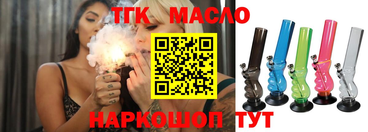 ОМГ ОМГ как зайти  Вход с VPN  Сызрань  Дистиллят ТГК концентрат 