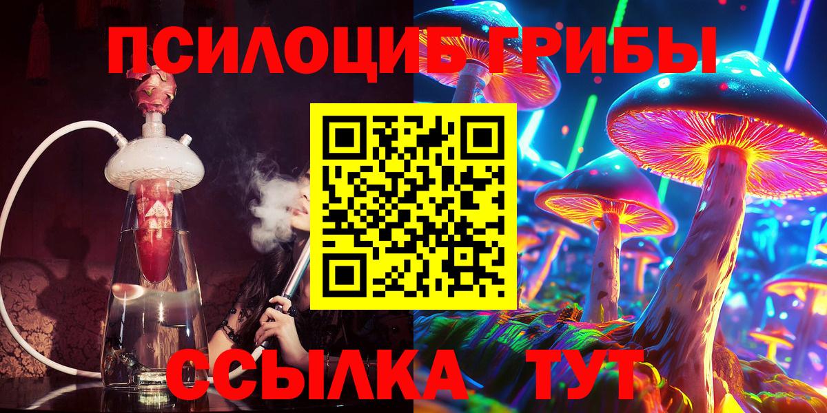 Галлюциногенные грибы GOLDEN TEACHER  Вход с VPN  Сызрань 