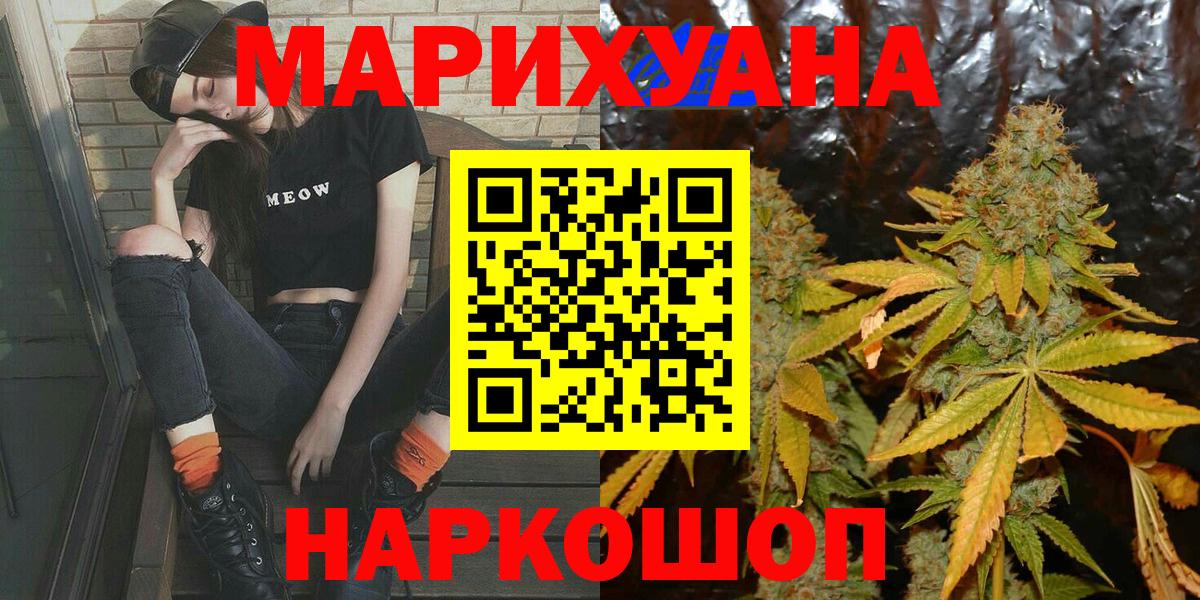 Бошки Шишки White Widow  МАРИХУАНА THC 21%  Бошки марихуана Bruce Banner  Вход с VPN  Сызрань 